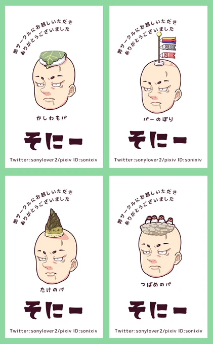 5月用イベント名刺もご用意したのでもらって行ってくださいな。 