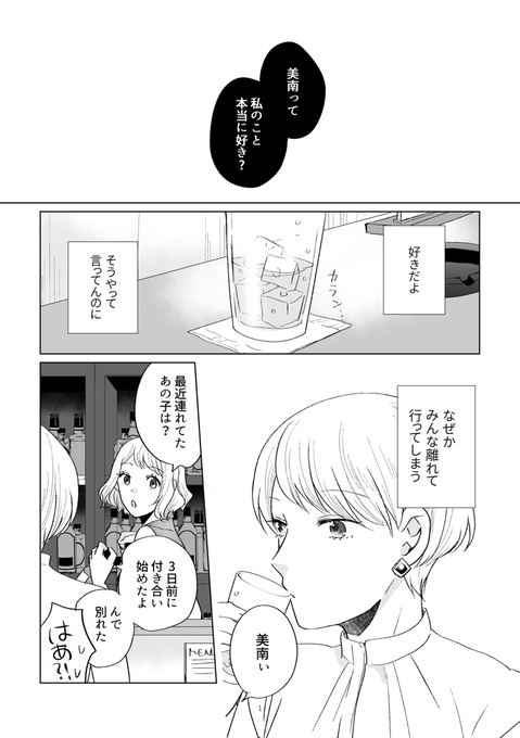 【24歳経験豊富女と40歳初恋女のはなし】※女×女 (1/6) 
