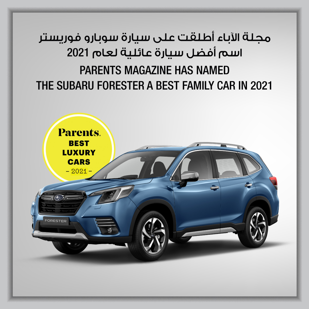SubaruBehbehani's tweet photo. هل تعلم؟
مجلة الآباء أطلقت على سيارة سوبارو فوريستر اسم أفضل سيارة عائلية لعام 2021
Did you know?Parents Magazine has named the Subaru Forester a best family car in 2021.
#سوبارو_الكويت #سوبارو_يابانية
#Subarukuwait #SubaruSafety #SubaruForester https://t.co/Vgj9pHH6G6