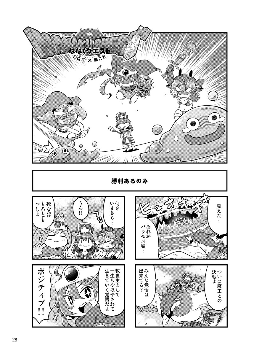 ななクエ12話目①

続きもちまちま描いてます… 