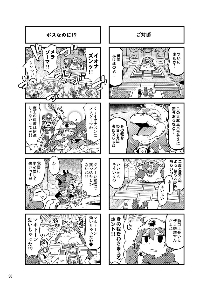 ななクエ12話目①

続きもちまちま描いてます… 