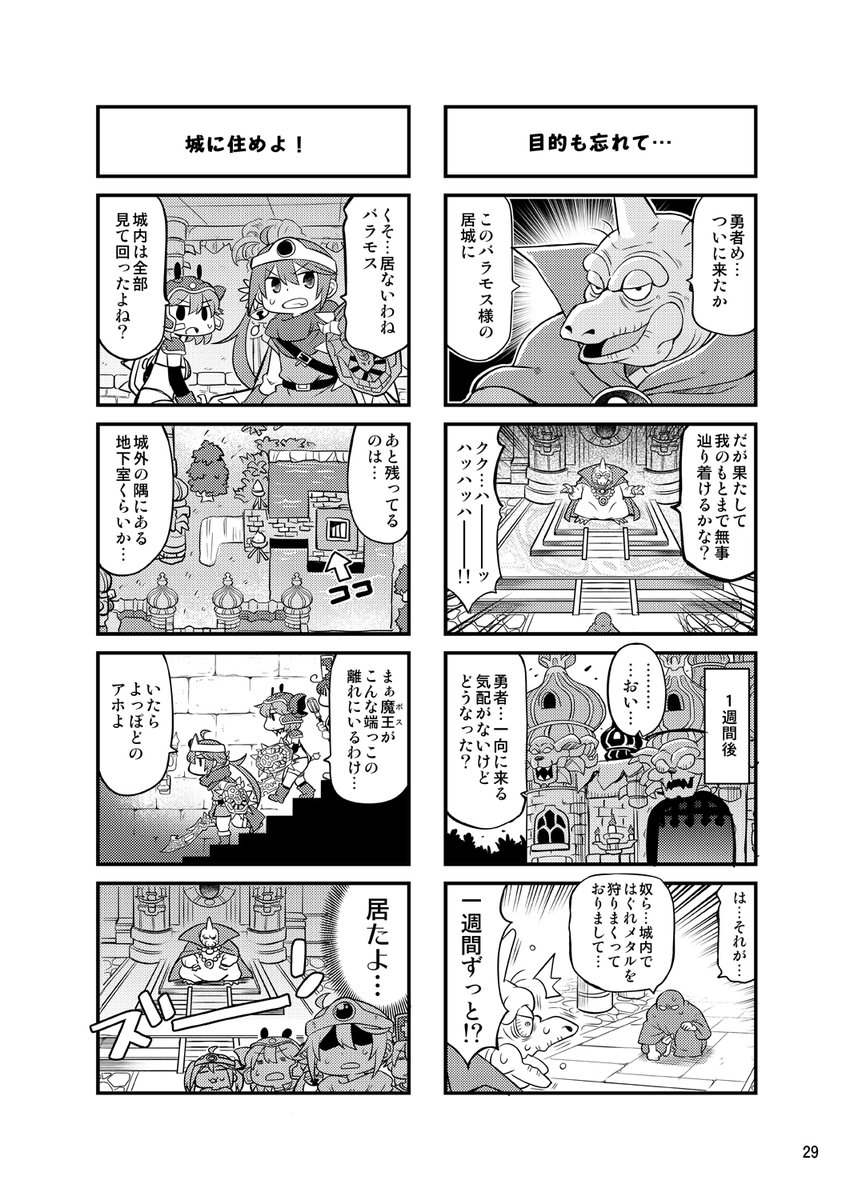 ななクエ12話目①

続きもちまちま描いてます… 