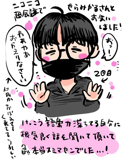 せらみかるのtwitterイラスト検索結果