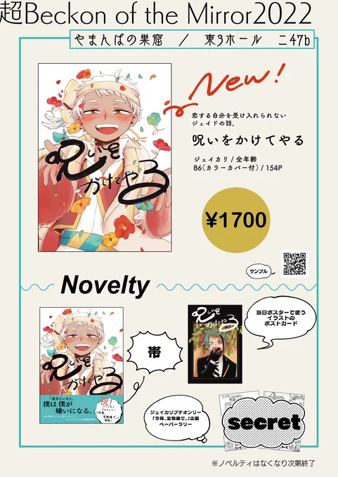 5/4ジェイカリ本のお品書きです💪
ペーパーラリーのペーパーもあります!💫
よしなに〜!

#よいこで 
