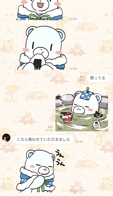 旦那もぜんこぱスタンプ買ってた 