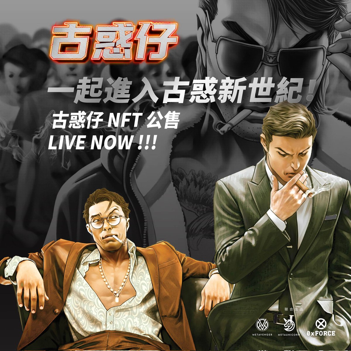 TeddyBoyHK's tweet photo. #古惑仔 元宇宙大門

全球火爆開啟！趕快前往搶購！

地址： https://t.co/ez4PYR5DlV

 【NFT公售】

日期：30/4（ 星期六 ）

時間：9PM (UTC +8)

價格：0.09ETH

#TeddyBoy #NFTs #nftcommunity #blockchain #nftart #alphagroup https://t.co/9h5Oqpei6k