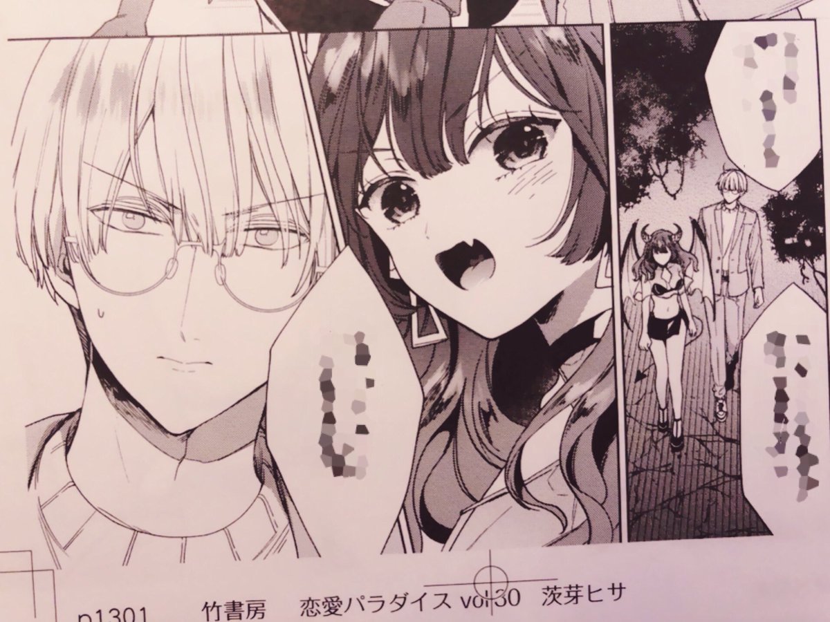 自信家サキュバス7話の校了紙いただきました。配信始まったらお知らせします! 