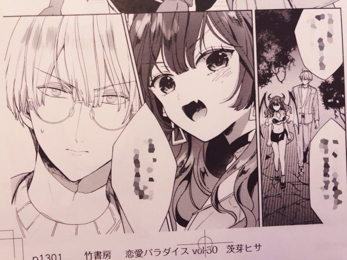 自信家サキュバス7話の校了紙いただきました。配信始まったらお知らせします! 