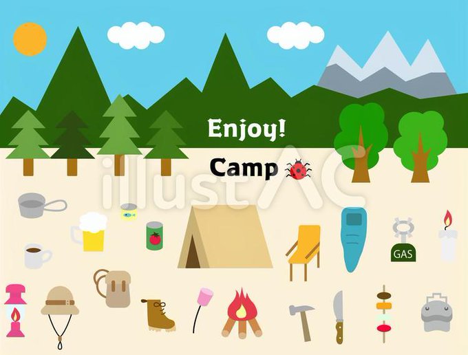 キャンプのイラストのtwitterイラスト検索結果 キャンプのイラストのtwitterイラスト検索結果