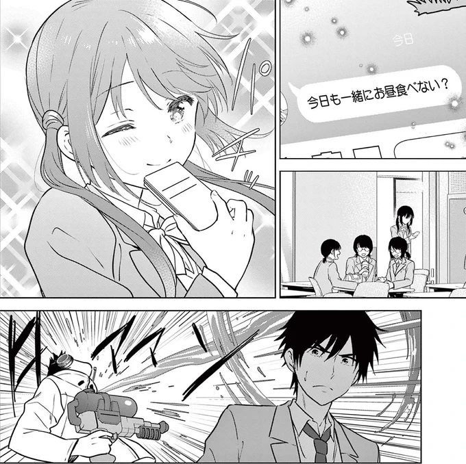 大好きな幼なじみをお弁当でドキドキさせたい
(1/4)
#漫画が読めるハッシュタグ  #漫画 