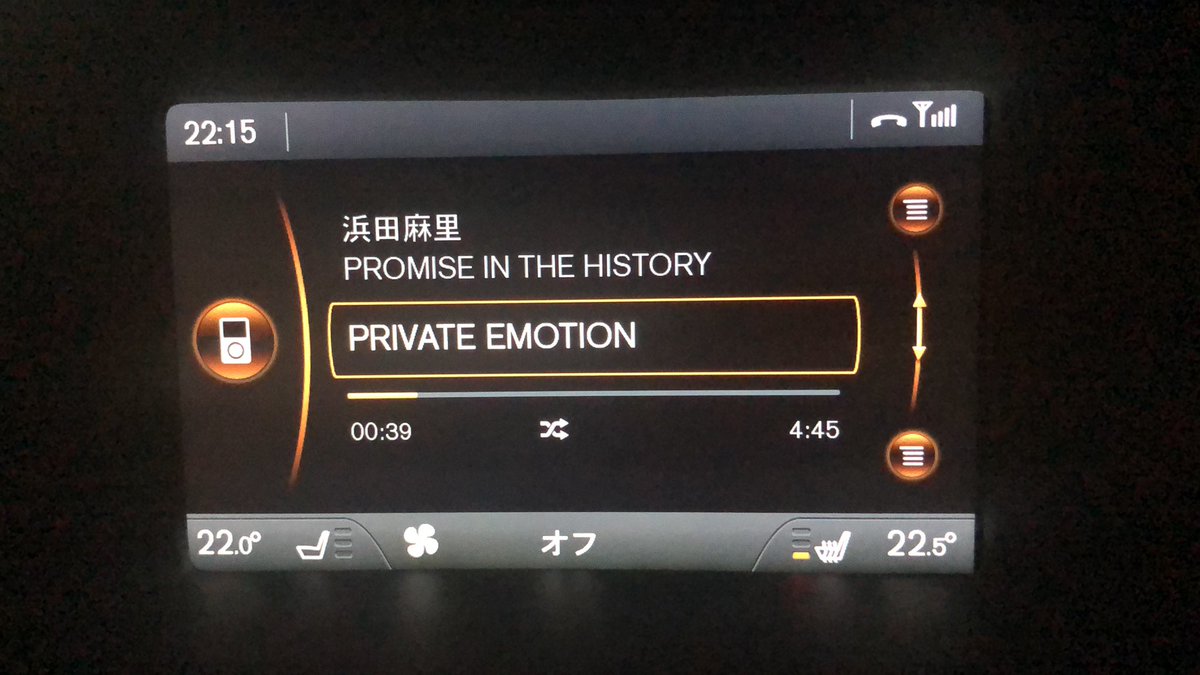 kitajyi86's tweet photo. #帰りの歌
#NowPlaying
#PrivateEmotion
#浜田麻里
#MariHamada
#PromiseInTheHistory
今週もおつかれさまでした https://t.co/HrhdVyNlZ0