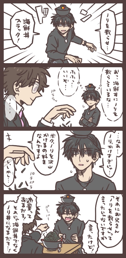 それゆけ!海鮮丼ブラック ノリも海の恵みだし人それぞれの好みだけど…。 