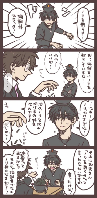それゆけ!海鮮丼ブラック ノリも海の恵みだし人それぞれの好みだけど…。 