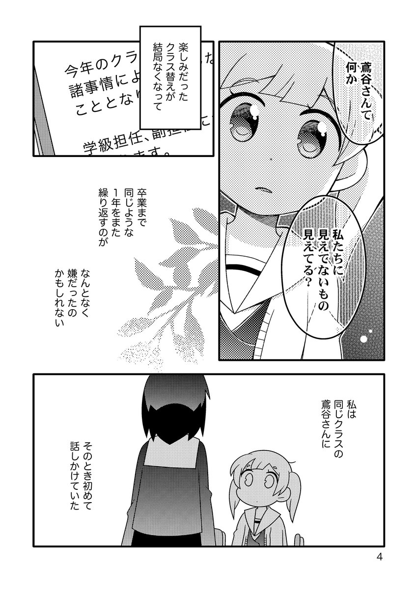 5月5日のコミティア140に参加予定ですが今回は新刊がないので少し前の既刊の前半部分を公開します。郵便局のふしぎな押印を集める子達のお話。今度のコミティアにも持っていきます。

今日だけのモノノケ印(1/5) 