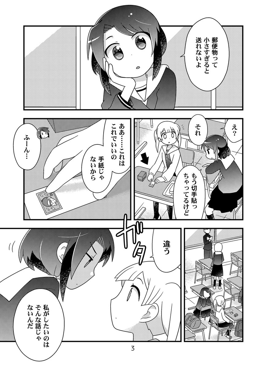 5月5日のコミティア140に参加予定ですが今回は新刊がないので少し前の既刊の前半部分を公開します。郵便局のふしぎな押印を集める子達のお話。今度のコミティアにも持っていきます。

今日だけのモノノケ印(1/5) 