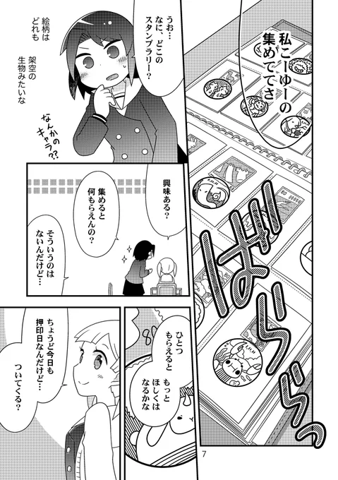 今日だけのモノノケ印(2/5) 
