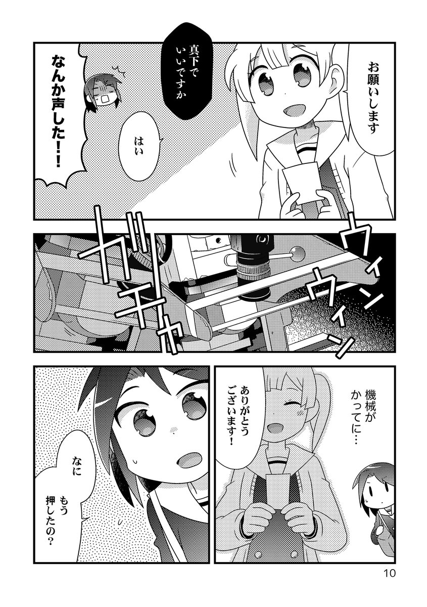 今日だけのモノノケ印(2/5) 