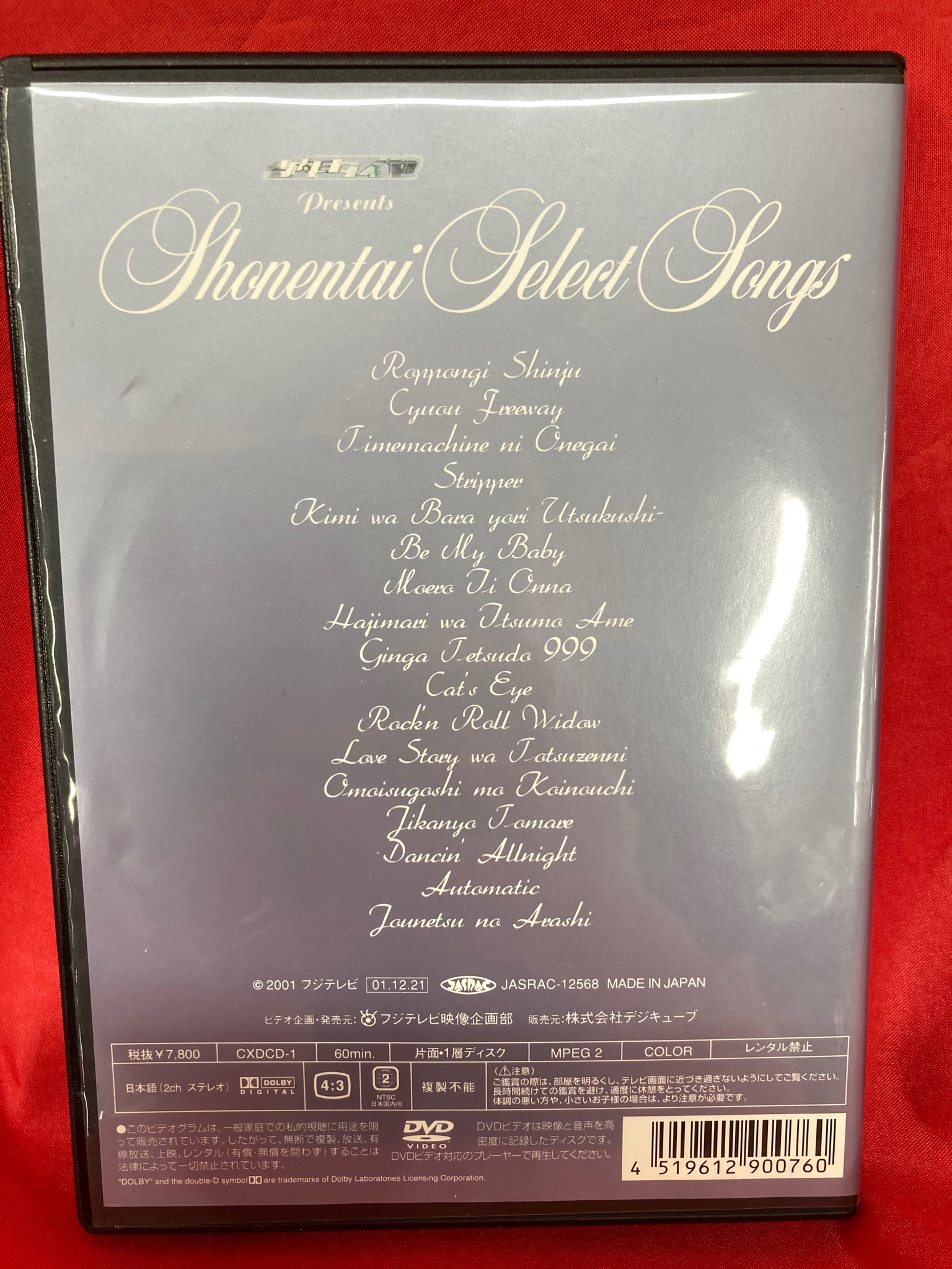 少年隊 Select Songs DVD 廃盤 レア 人気 ジャニーズ アイドル