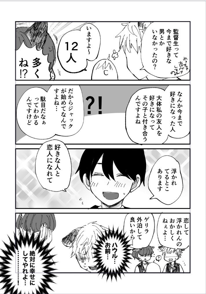 【ジャク監♀】サバナモブ 