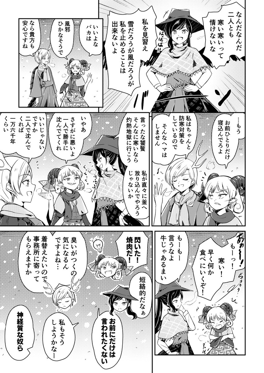 こんな東方の漫画もどきを不定期で描いてます。最近は畜生界多め。
たまにカラーも描くみたいですよ。
#GWはフォロワーさんが増えるらしい 