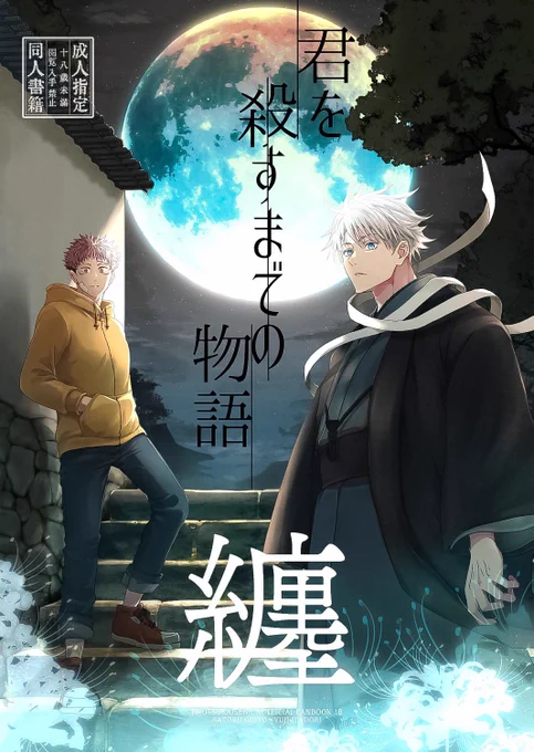 「君ころ再録」「カレー事変」の通販開始は
【5/7の21時～】です。
🛁マ様からです。
よろしくお願いします🌕🙇‍♀️🍛
↓この2冊 