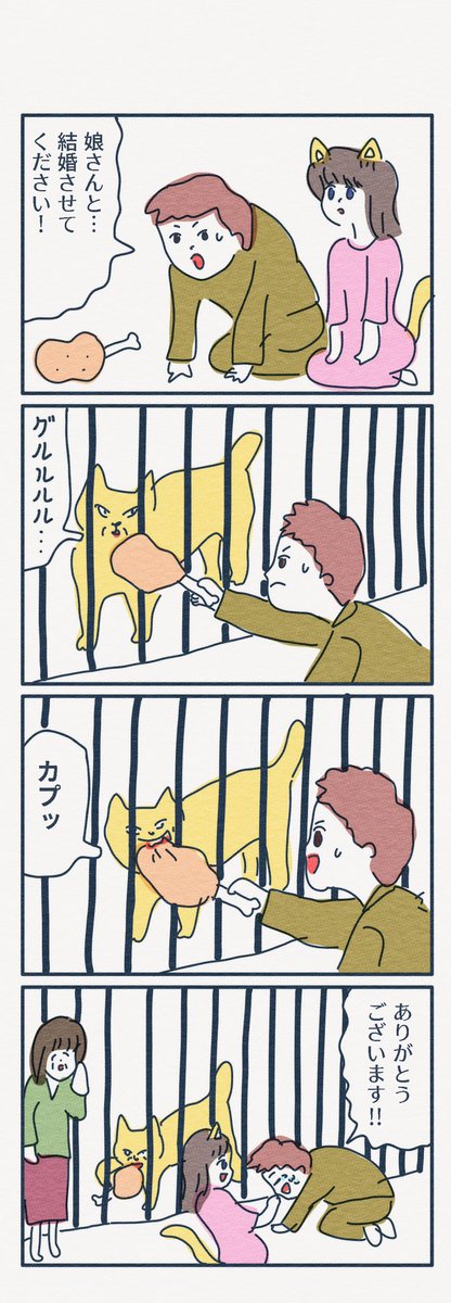 #1h4d
1時間4コマ会
…お題「檻」 
