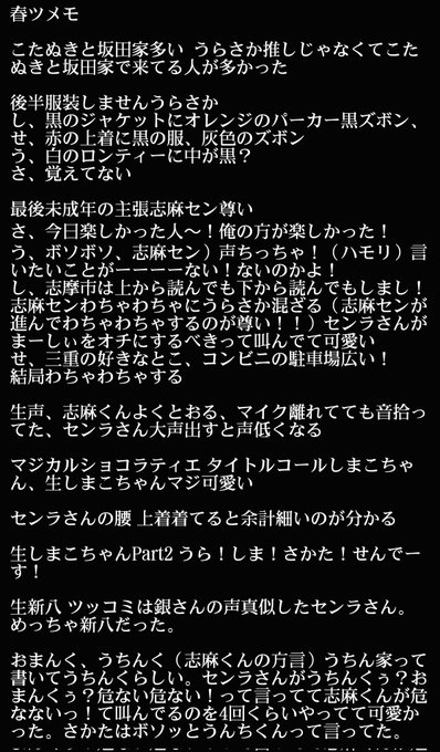 浦島坂田船春ツのtwitterイラスト検索結果