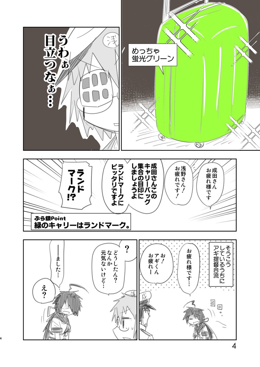 新刊サンプルその1(※実際の本はモノクロになります) 
