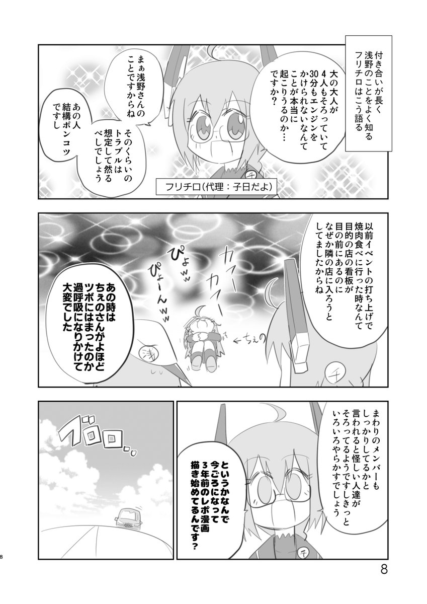 新刊サンプルその2 