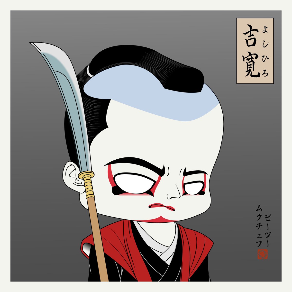 Tetsuo &amp; Yoshihiro 🇯🇵

They are the only 2 unique characters in the Samurai drop. Consider that in addition to being extremely rare, they are extremely strong in combat. Secure one of them and show off his skills in the next tournament.

💰Tournament Prize 25K $VET