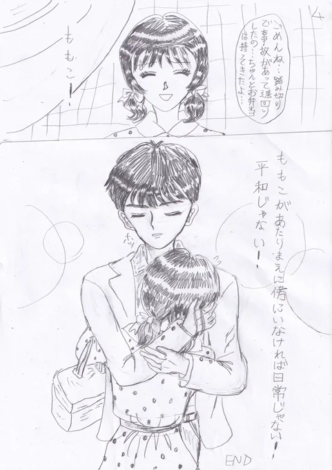 昔のマンガはウケるのだがストーリーが受けないのか…絵が受け付けられないのか今の作品とpixivは相性が悪い…気がする。ストーリーも絵も昔よりよくなっているはずなのに…何故? 