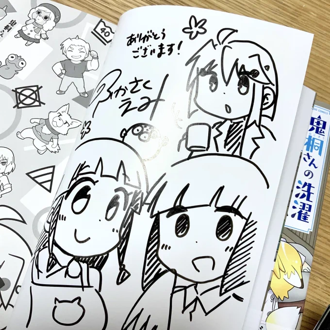 しばらくイベント参加を控えてた方もじわじわ会場にいらっしゃるかな…ということで今回も商業単行本(鬼桐さん)のイラストサイン本も描いて持っていきます。すぐにはなくならないと思うので久しぶりにいらっしゃる方はこちらもよろしければ。 
