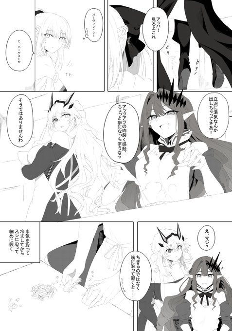 A List Of Tweets Where 朝凪 Was Sent As Fgo 1 Whotwi Graphical Twitter Analysis