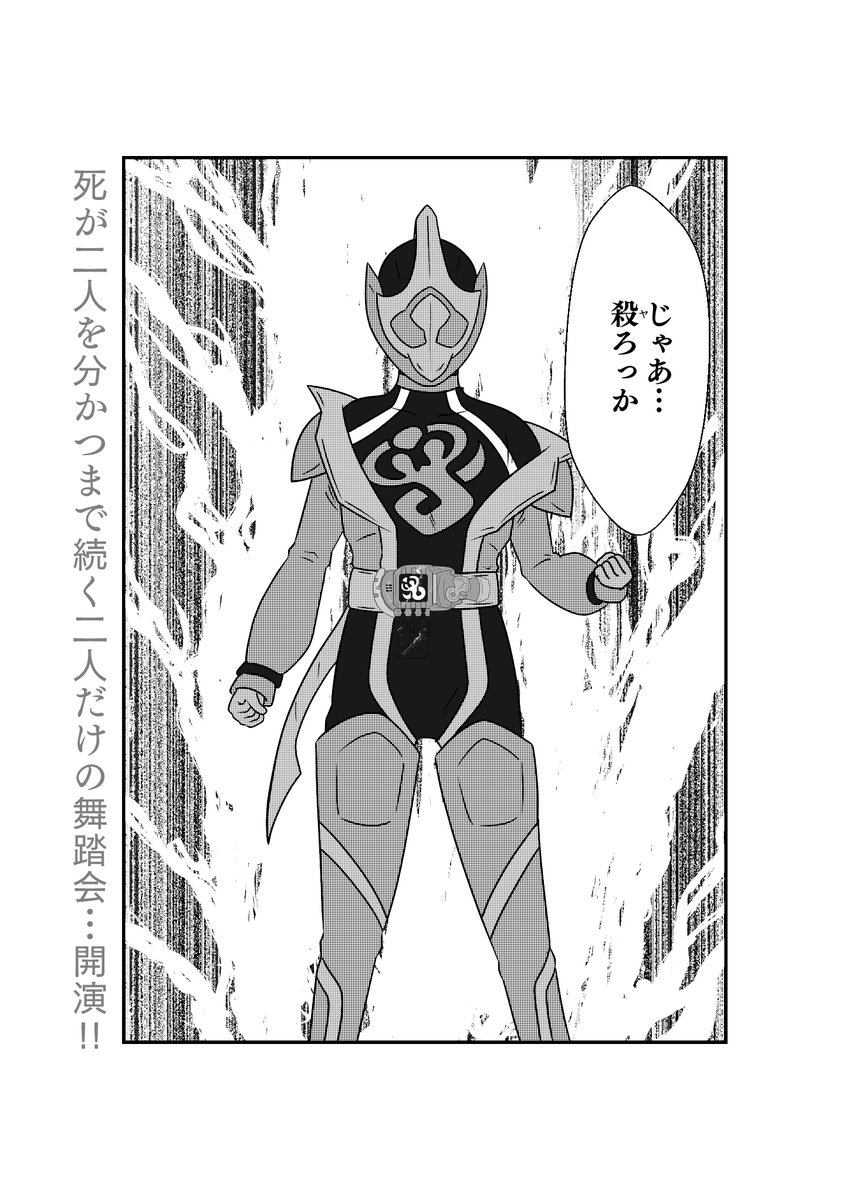 こっちではドライバーは破損してなくてあと1回変身して使えばドライバーが砕けるけど
もうこれで終わってもいいという覚悟で変身してるよ 