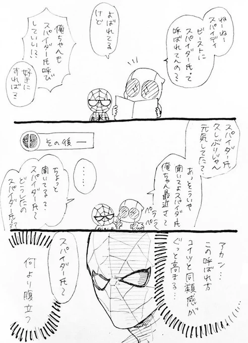 たまに昔の自分の漫画読むとおもろい気がする(自画自賛) 