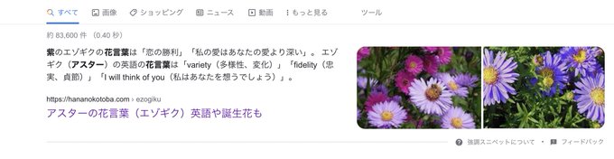 花言葉のtwitterイラスト検索結果