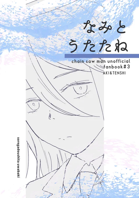 5/3 超mad hysteria2022
アキ&天使バディ新刊サンプルです!
天使が仕事をサボって海に行く話です(1/2) 