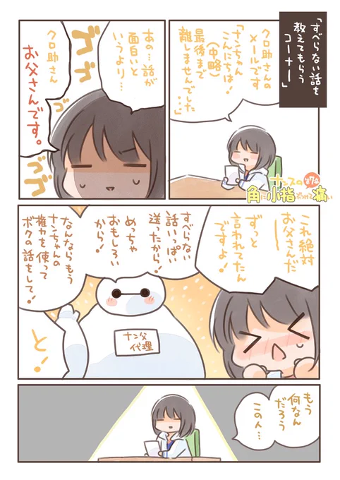 くろすけさんがメール送ってきた事件はこちら(*>△<)
#昔の発掘シリーズ 