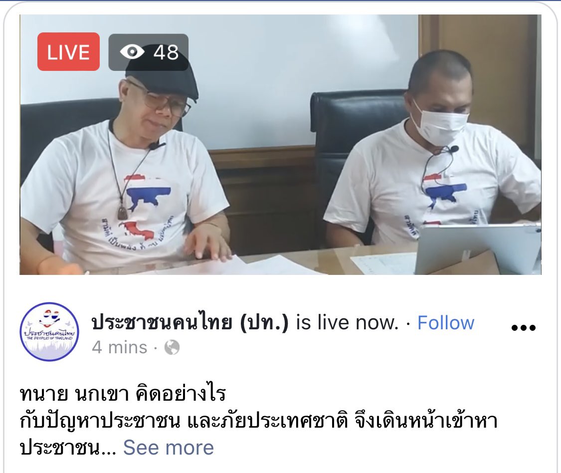 puangtipb's tweet image. Live!! คืนนี้ สองทุ่ม
fb.watch/cIXbaGDbzx/
#ทนายนกเขา #LIVE