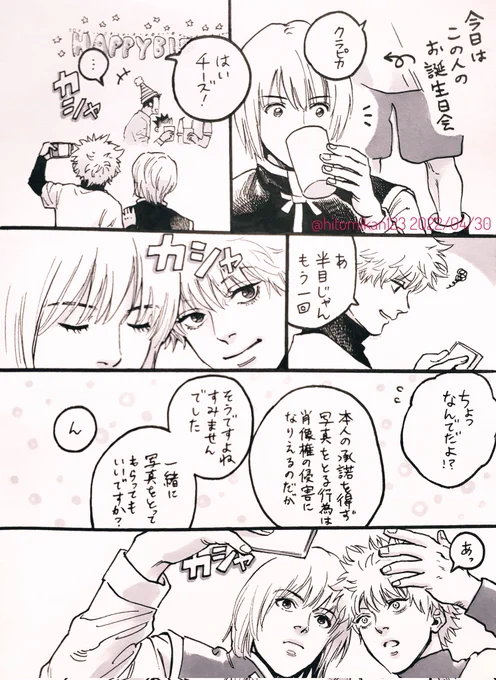 ふんわりクラキルです。
今日でクラピカの誕生日月が終わってしまう!ので急いで描きました☺️💦間に合った〜 