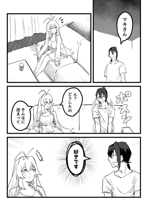 ログボ305 すれ違い、続きます。たぶん明日で完結する。 