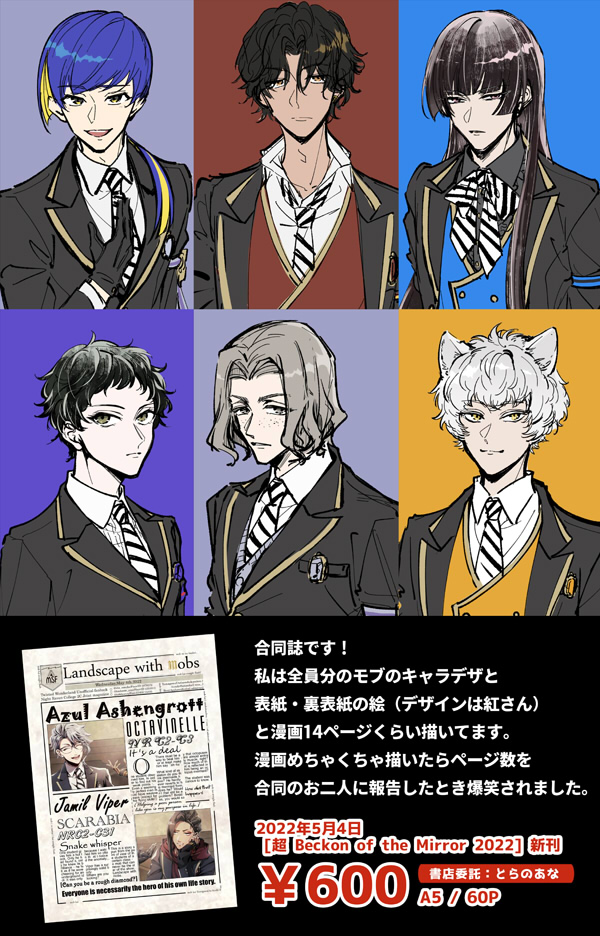 【5/4 超BotM / 新刊合同誌サンプル】
2Cと愉快なモブクラスメイト達のスパコミ新刊合同誌の個人分サンプルです～!🙋‍♀️ モブが大体クセ強です
▶pixiv:https://t.co/1eydRAnKdY 