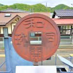 多摩湖のほとりでのツイート画像