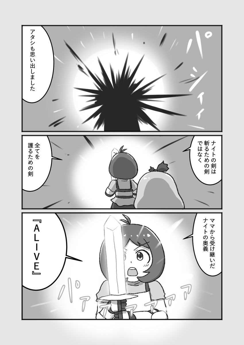 『異世界転生!?徳川まつり』
最終章 決戦!!(後)1/3 