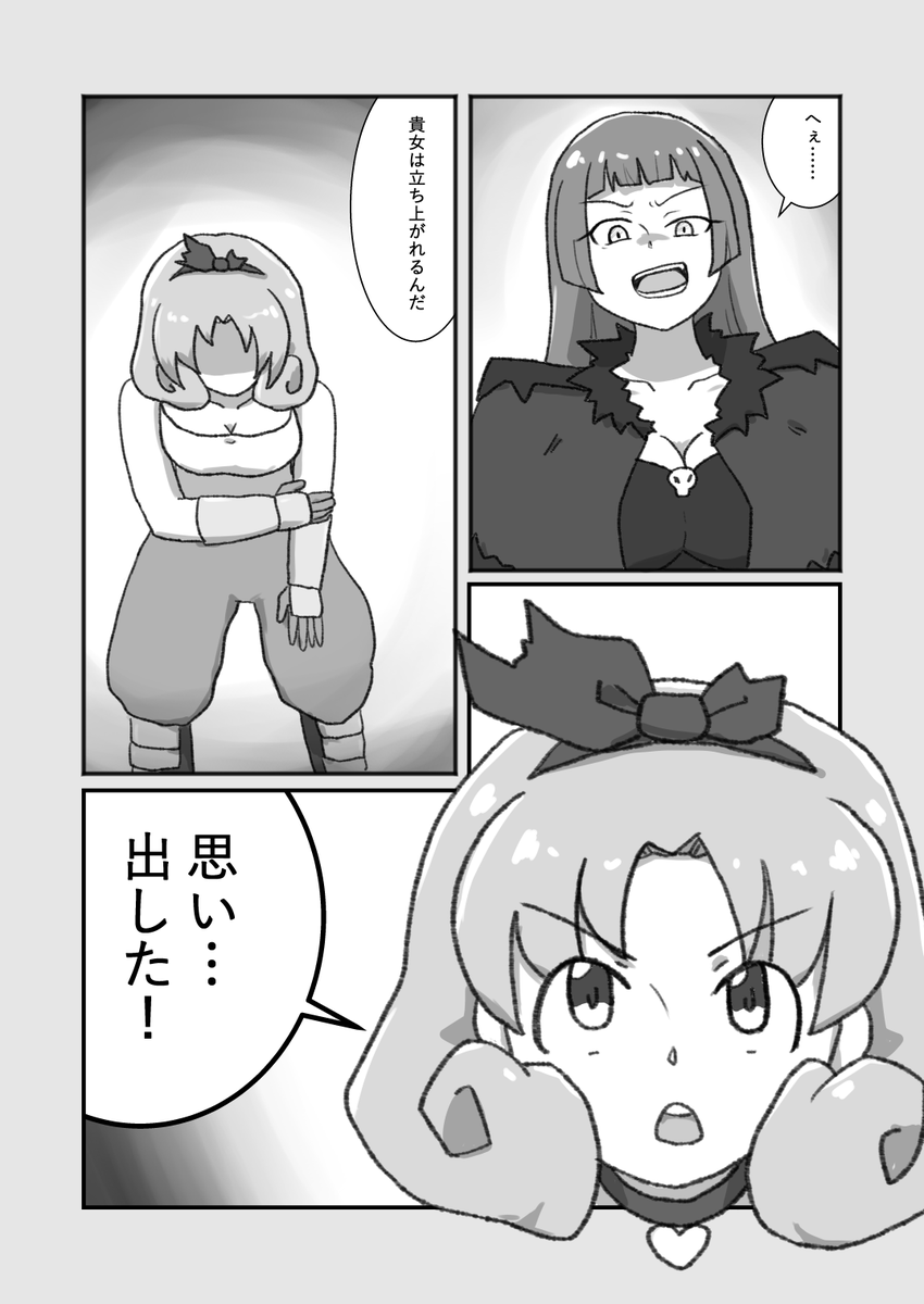 『異世界転生!?徳川まつり』
最終章 決戦!!(後)1/3 