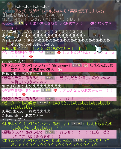 しえる tweet media