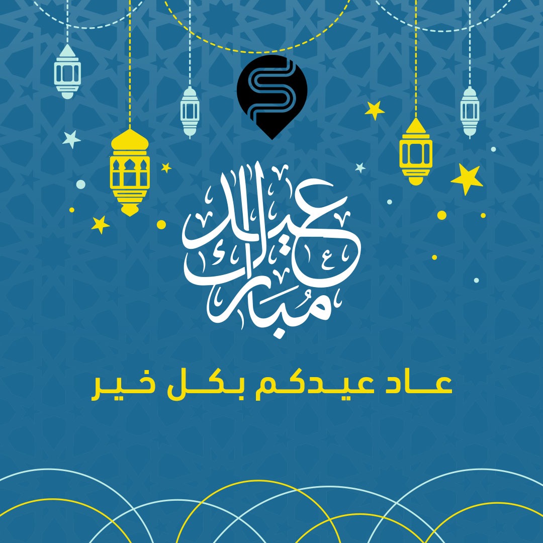 SMARTEEZ_KSA's tweet photo. نرسل لكم أرق برقيات التهنئة بعيد الفطر المبارك، كل عام و أنتم بألف خير ✨🤍
.
.
 #سمارتيز #electronics #explore #السعودية #samsung #جوالات #iphone11 #الكترونيات #ksa #اكسسورات_جوال #phones  #عيد_الفطر https://t.co/WGstkBzSip