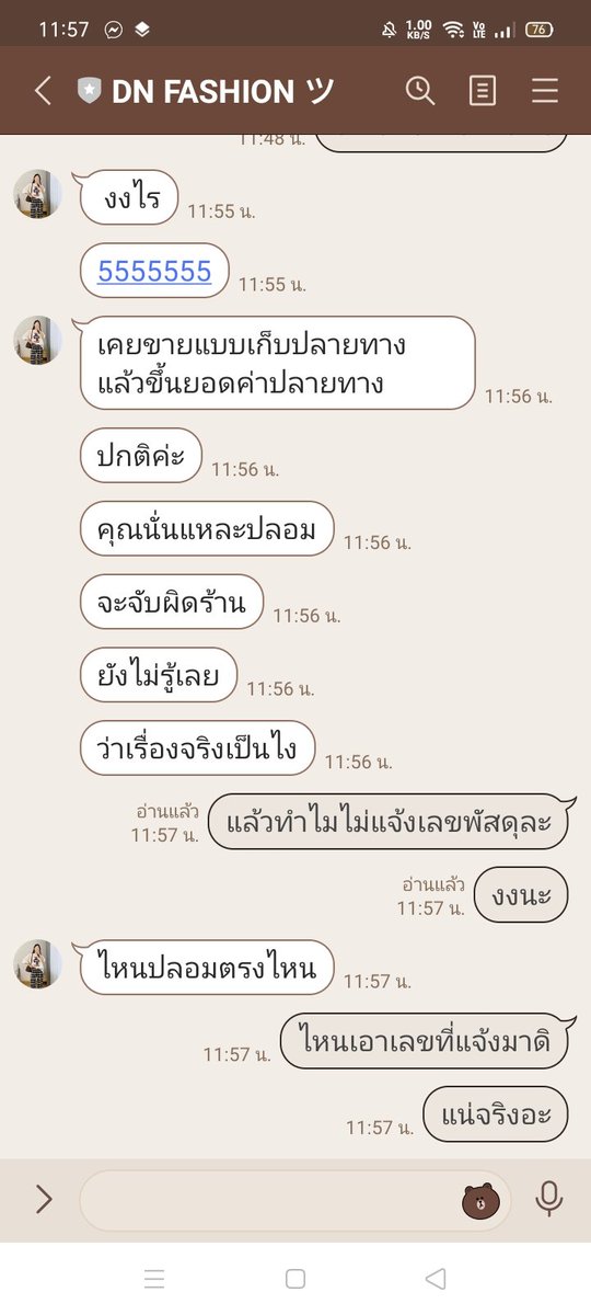idkf36's tweet photo. @RjrdTk คงยอมรับแล้วแหละว่าโกง https://t.co/Fu7ifFHyHN