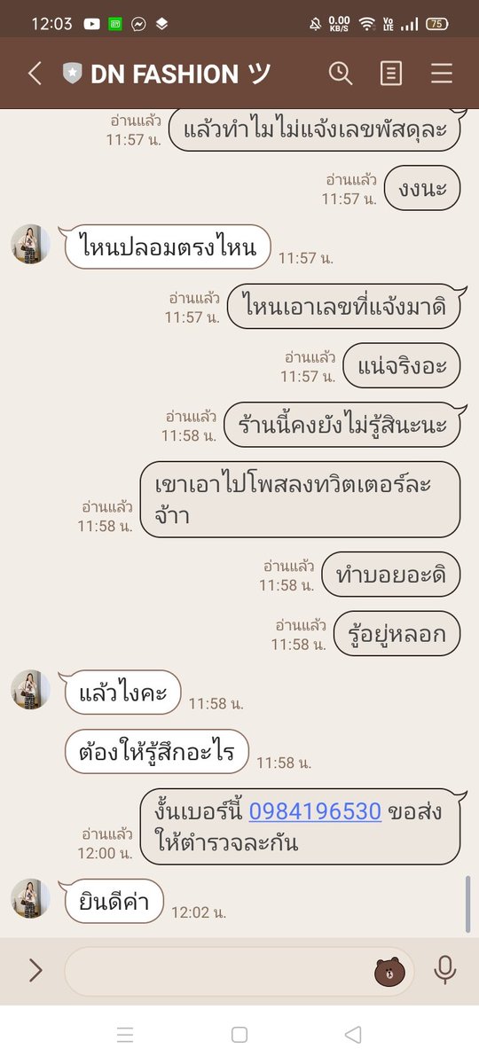 idkf36's tweet photo. @RjrdTk คงยอมรับแล้วแหละว่าโกง https://t.co/Fu7ifFHyHN