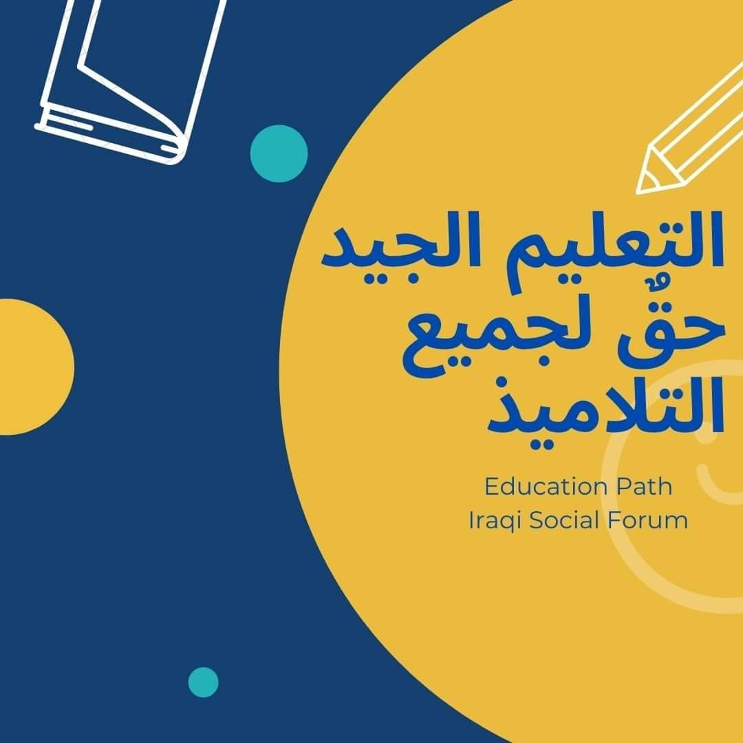 Epath_isf's tweet photo. #التعليم (الجيد) حقٌ للجميع.. https://t.co/OuMcqFy0mF